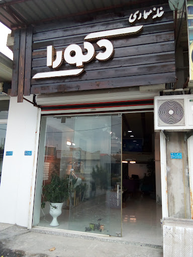 خانه معماری دکورا