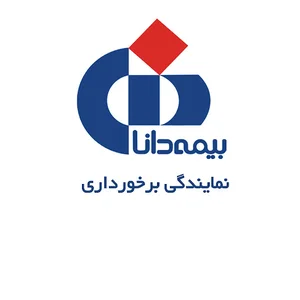بیمه دانا