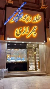 پارک محله ای