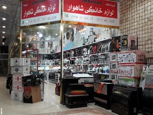 فروشگاه لوازم خانگی برادران شاهوار