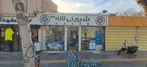 شیرینی لاله 5