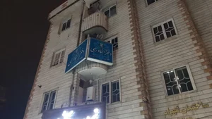 دفتر اسناد رسمی شماره ۲۶۶ رشت 3