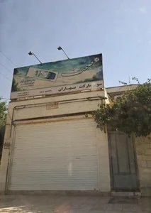 سوپرمارکت بهاران