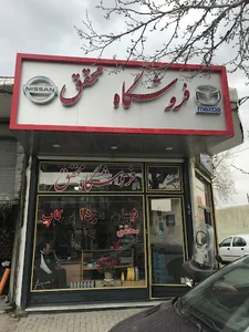 لوازم یدکی محقق نیسان مزدا سوزوکی