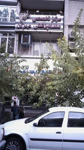 مهران 2