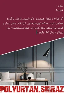 ابزار پیش ساخته پلی یورتان شیراز 4