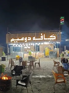 کافه بلال دو میم