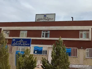اداره آب شهرستان خمین