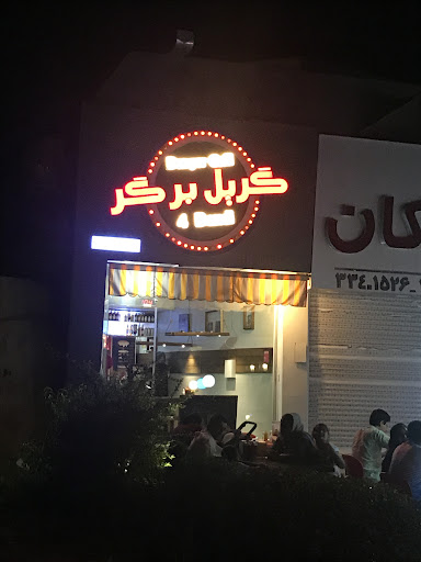 گریل برگر