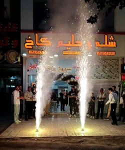 شله و حلیم کاخ ۲ 4