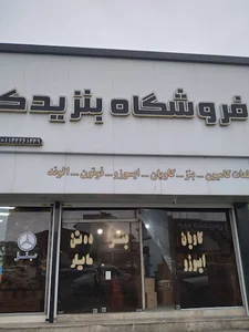 فروشگاه یدکی کامیون