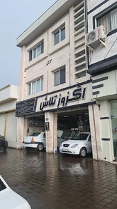 اگزوز سازی تلاش