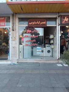 نمایندگی تعمیرات لوازم خانگی ذبیحی