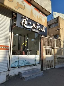 تالار ورستوران قائم 5