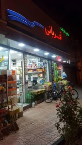 سوپر مارکت زرندی 2