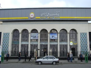 بانک ملی