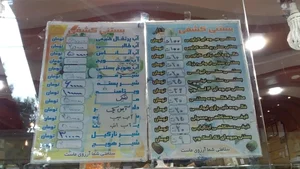 شیرینی کشفی