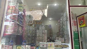 چای و قند رزبان razban tea