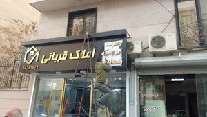 برش لیزر و حکاکی فرهاد