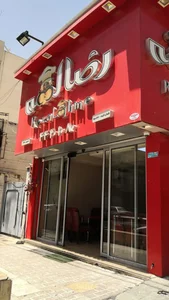 رضا لقمه 3