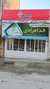 تعمیرگاه لوازم خانگی عینی 4