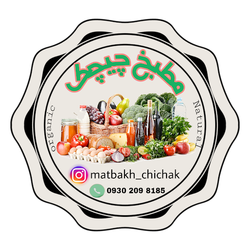 مطبخ چیچک