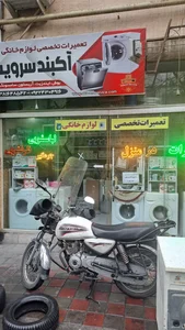 آکبندسرویس 3