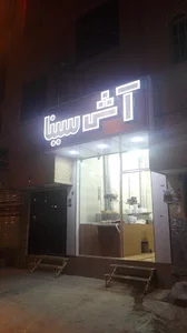 میوه فروشی یاس