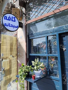 کافه الیزه