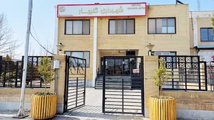 شهرداری گلبهار