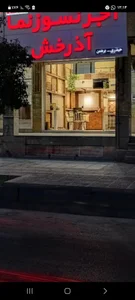 فروشگاه آجر آذرخش