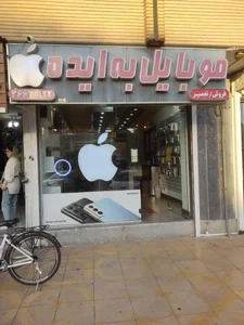 موبایل اطلس 2