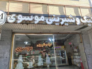 پیشخوان