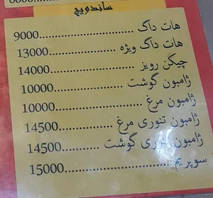 فست فود گردونه 2