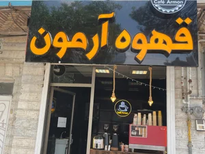 کافه نون 3