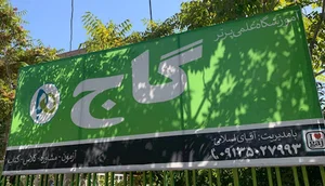 آموزشگاه برتر(گاج)