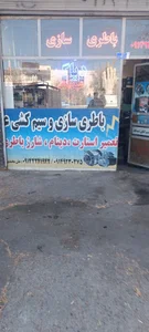 باطری سازی وسیم کشی عبدالله خان