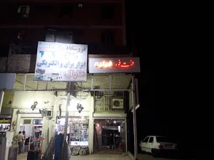 فست فود فیلیه