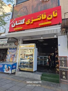 نان فانتزی گل نان 2