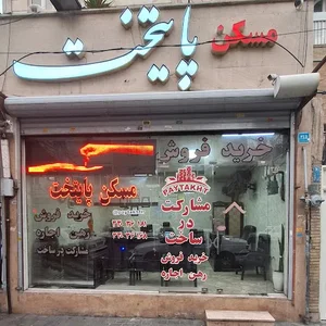 مسکن پایتخت