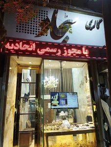 Parsian Tehran