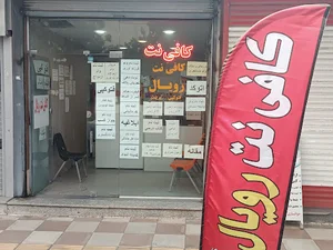کافی نت رویال