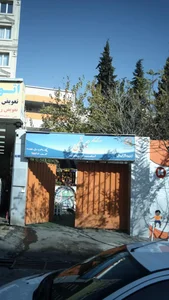 مهد کودک نارنجی 3