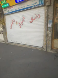 رنگ و ابزار حامد