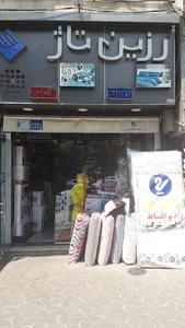 کالای خواب بالیشما