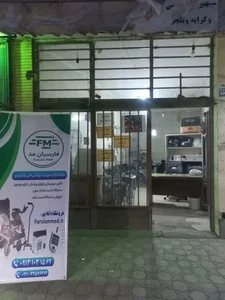 کرایه ویلچر و لوازم پزشکی فارسیان مد 2