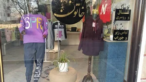 پوشاک زنانه خاتون جامه