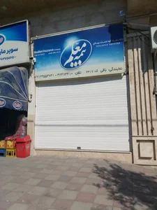 نمایندگی بیمه معلم فروزان باقی 3