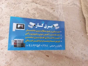 سیم کش برقکار