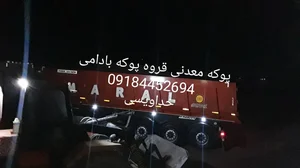 پوکه معدنی پرنیا 3